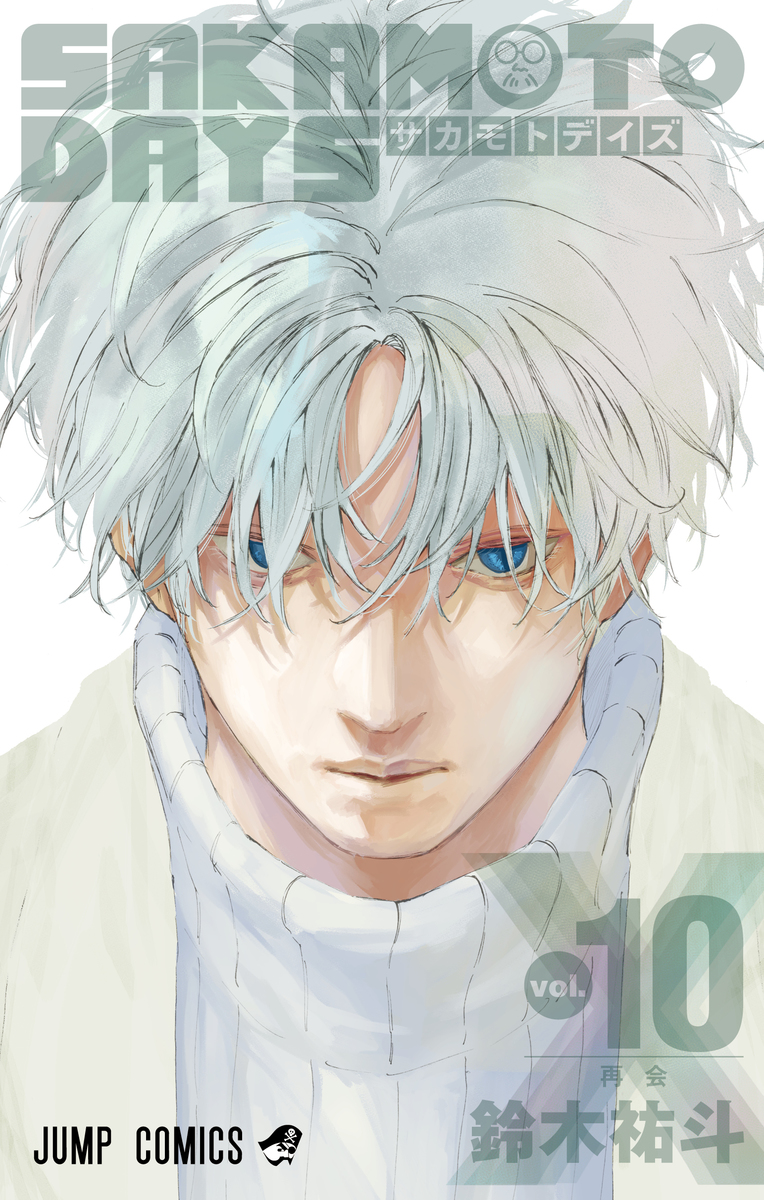 SAKAMOTO DAYS 10 book cover