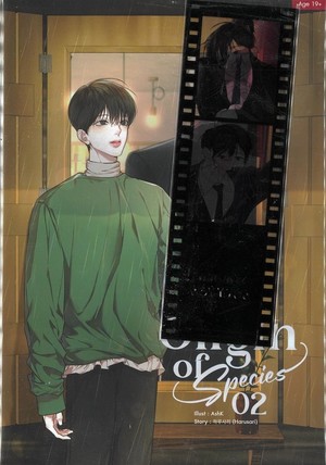 종의기원 The Origin of Species book cover 2