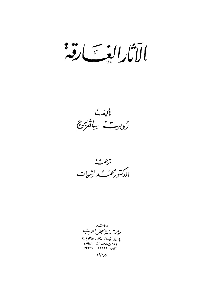 Sunken History book cover