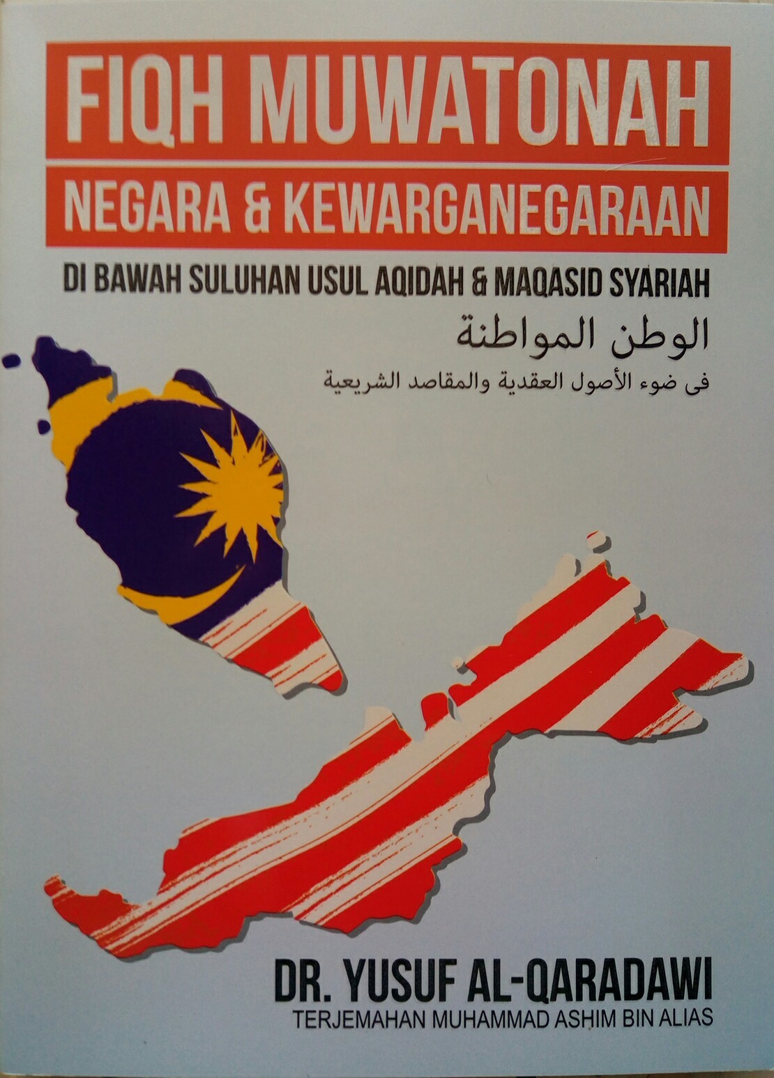 Fiqh Muwatonah book cover