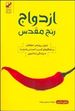Getting to Know You book cover