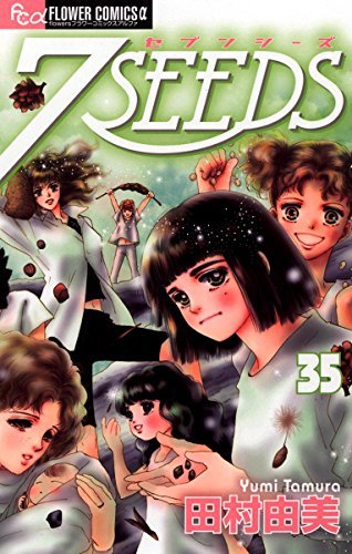 7SEEDS 35 book cover