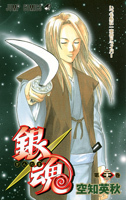 Gin Tama, Vol. 22 book cover