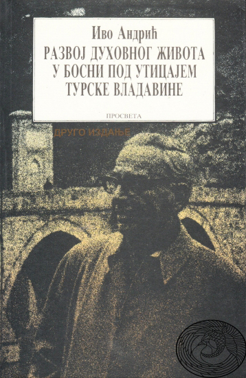 The Development of Spiritual Life in Bosnia under the Influence of Turkish Rule book cover