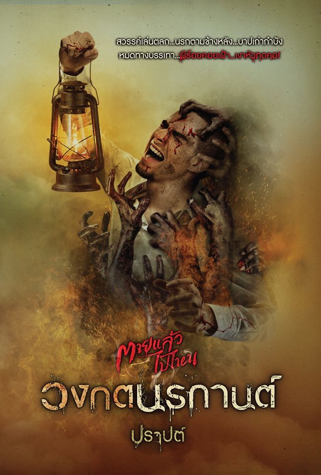 ตายแล้วไปไหน book cover 1