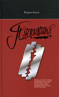 Patient book cover