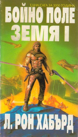 Battlefield Earth (3 volumes) book cover 1