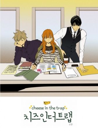Cheese in the Trap, Season 1-4 book cover