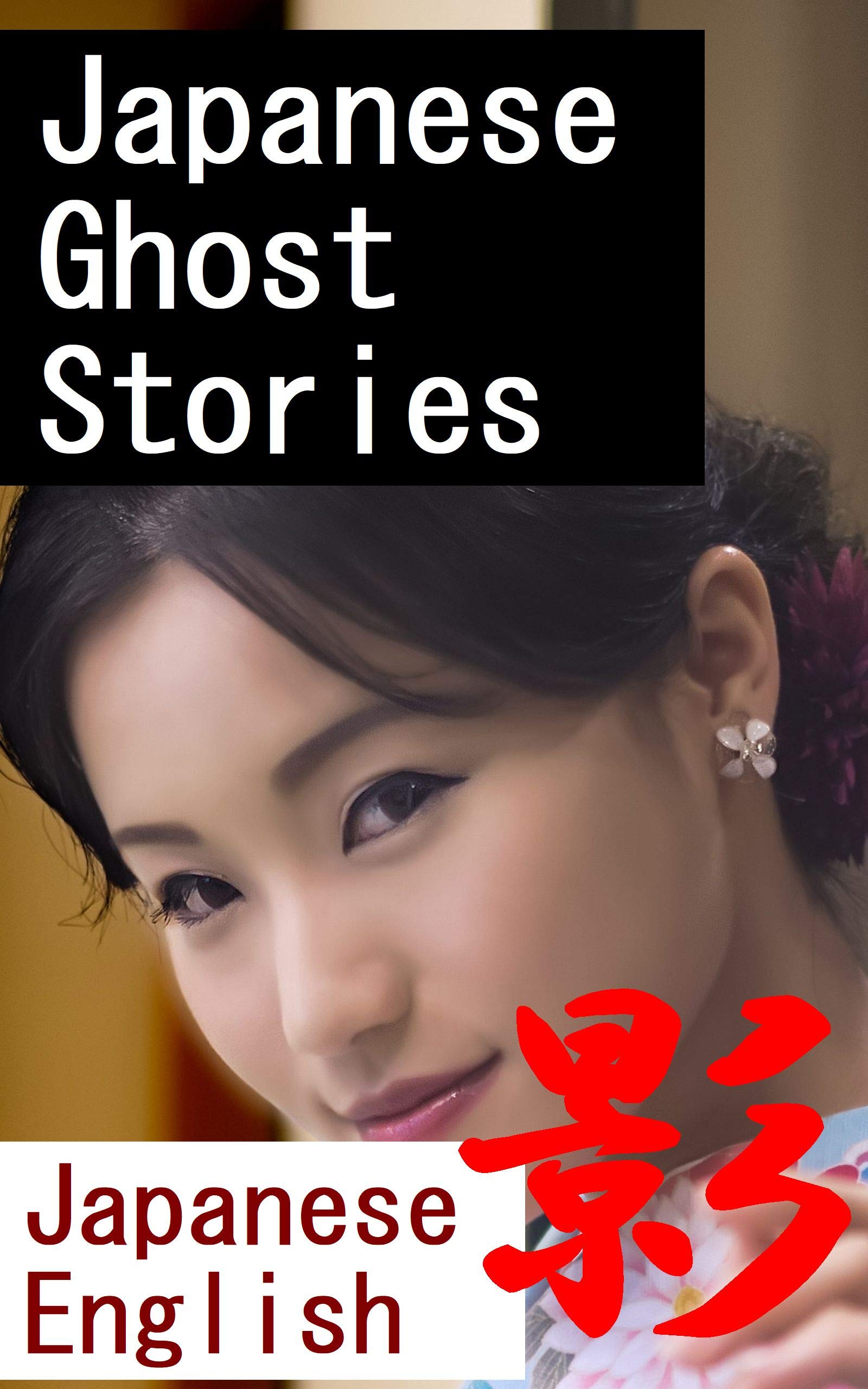 Learning to Read Japanese book cover