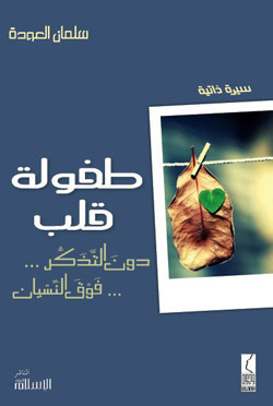 A Budding Heart book cover
