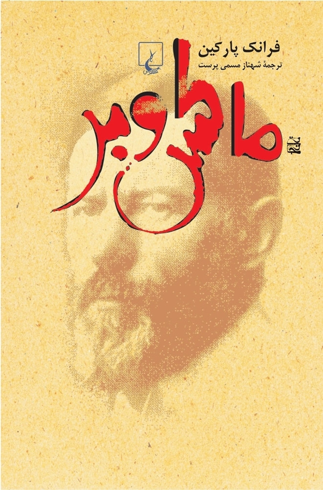 Max Weber book cover