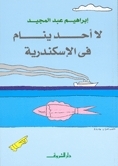 No One Sleeps in Alexandria book cover