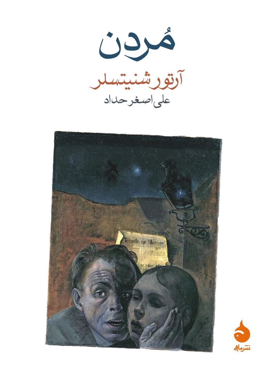 Dying book cover