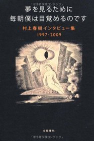 夢を見るために毎朝僕は目覚めるのです [Yume O Miru Tame Ni Maiasa Boku Wa Mezamerunodesu] book cover