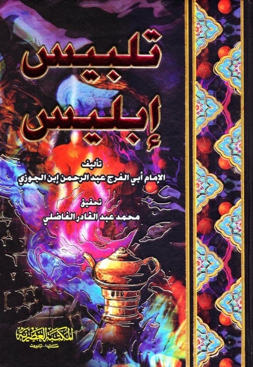 The Devil's Deception book cover
