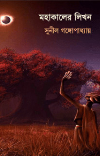 Writings of Time book cover