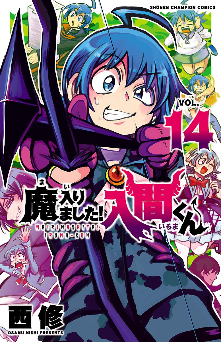 魔入りました!入間くん 14 [Mairimashita! Iruma-kun 14] book cover