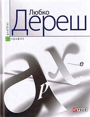 ARKHE book cover