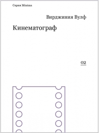 The Cinema book cover
