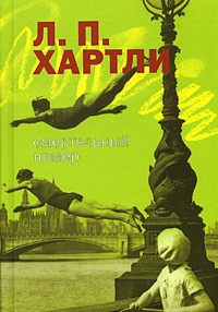 Смертельный номер book cover