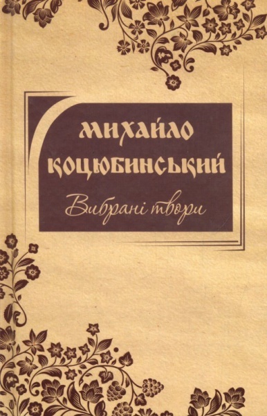 Selected Works book cover