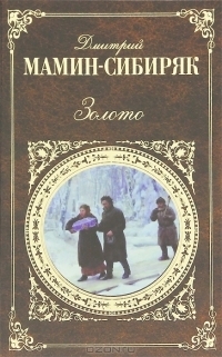 Gold book cover