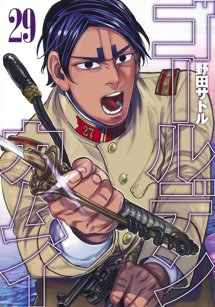 Golden Kamuy, Vol. 29 book cover