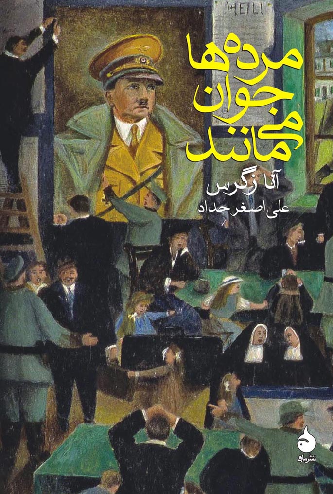 The Dead Stay Young book cover
