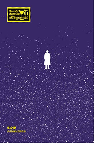 冬之夢：費茲傑羅短篇傑作選 book cover