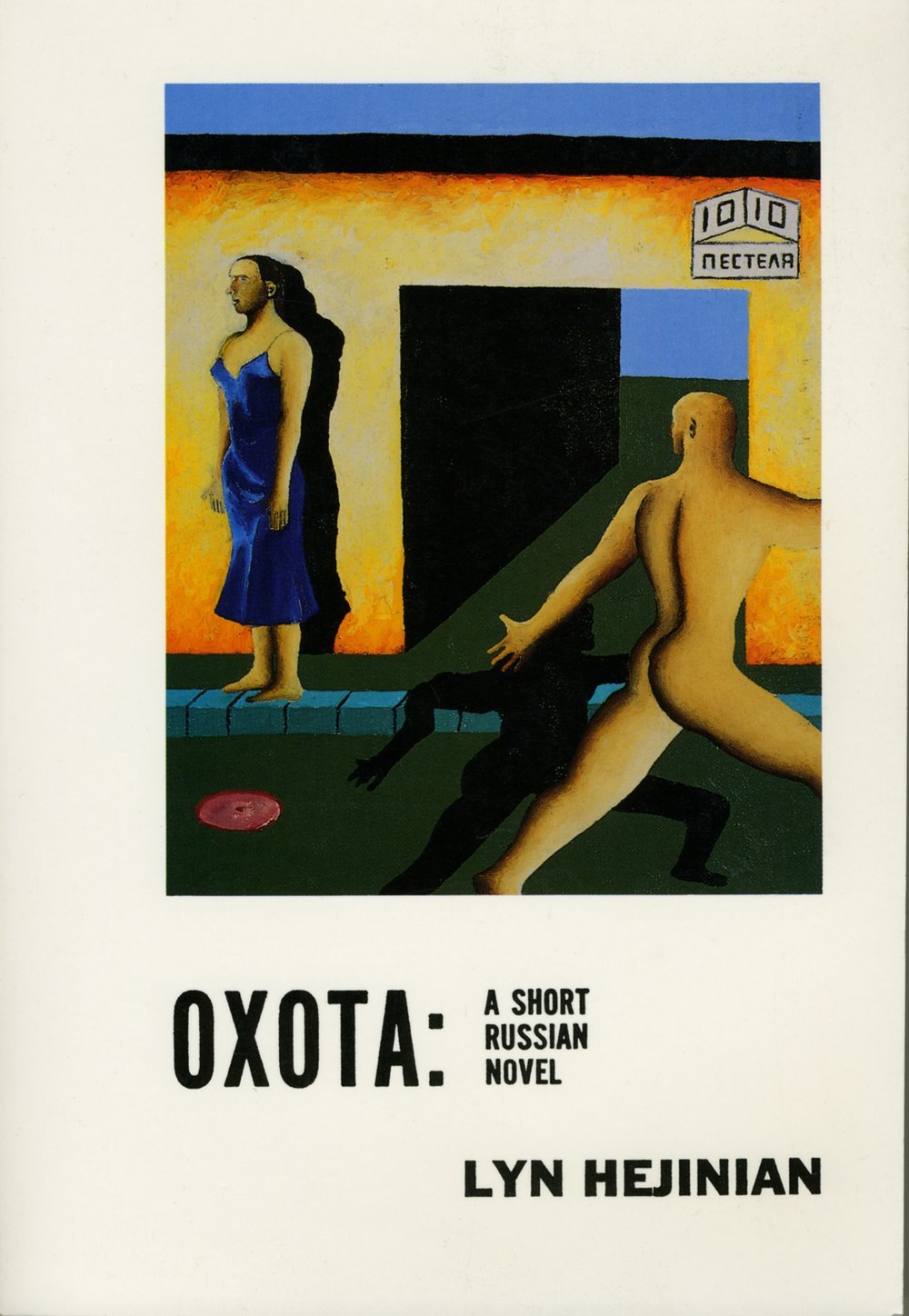 Oxota book cover