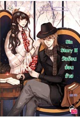 Sin Story book cover 1