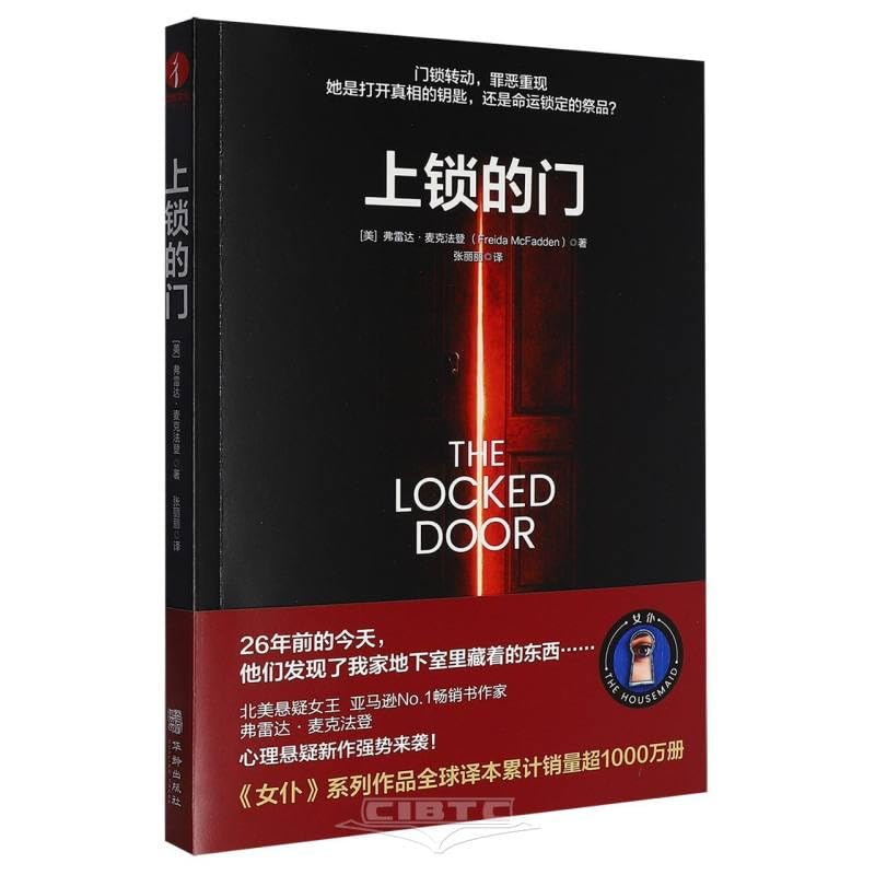 The Locked Door book cover