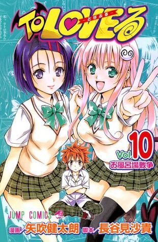 To LOVEる-とらぶる 10 book cover