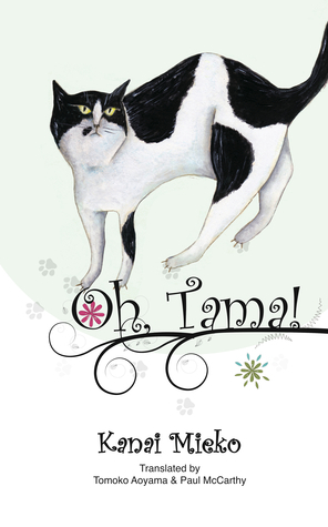 Oh, Tama! book cover