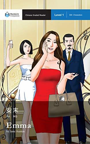 Emma book cover