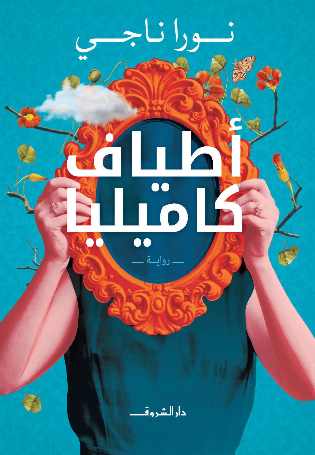 The Spectres of Camellia book cover