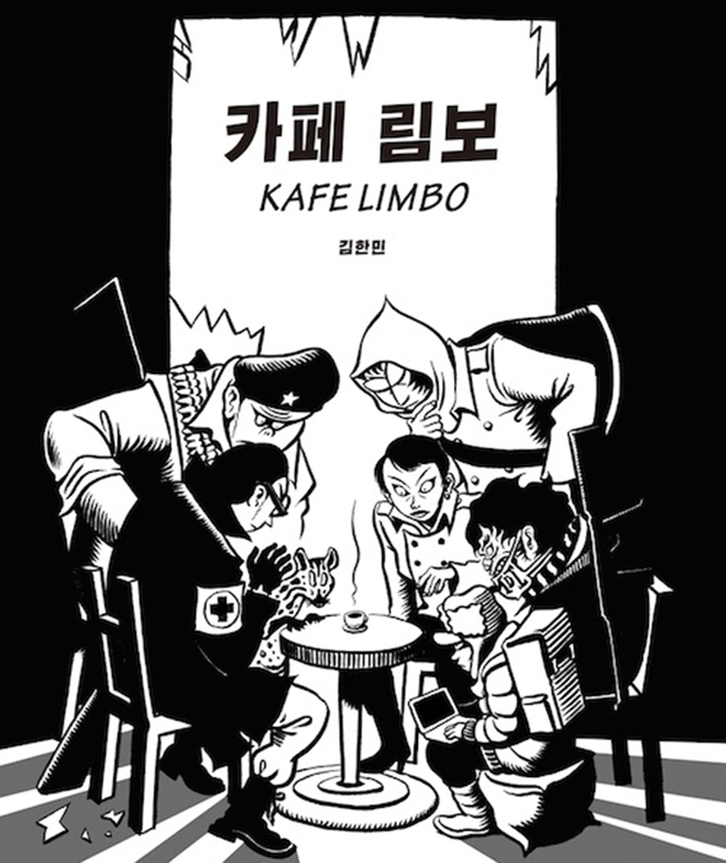 카페 림보 book cover