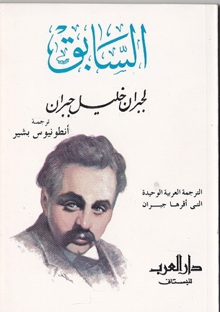 The Preceding book cover
