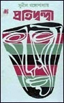 Pratidwandi book cover