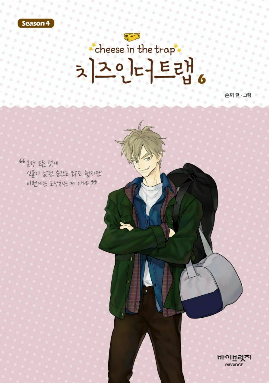 Cheese in the Trap, Season 4-6 book cover