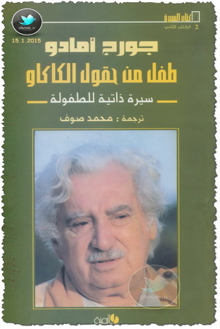 O Menino Grapiuna book cover