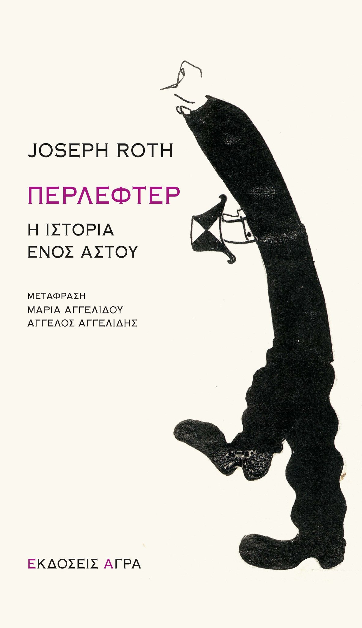 Perlefter book cover