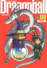 Dragon Ball. Ultimate Edition, Vol. 8 book cover