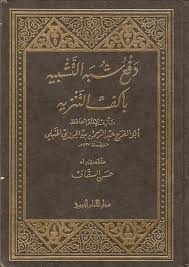 The Attributes of God book cover