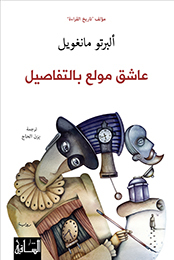 The Overdiscriminating Lover book cover