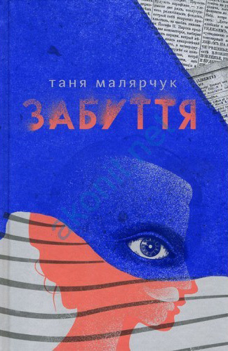 Forgottenness book cover