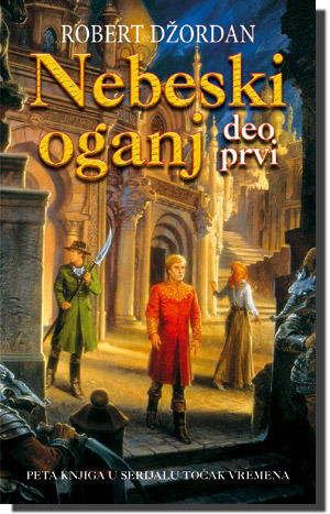Nebeski oganj - deo prvi book cover