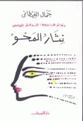 Traces book cover