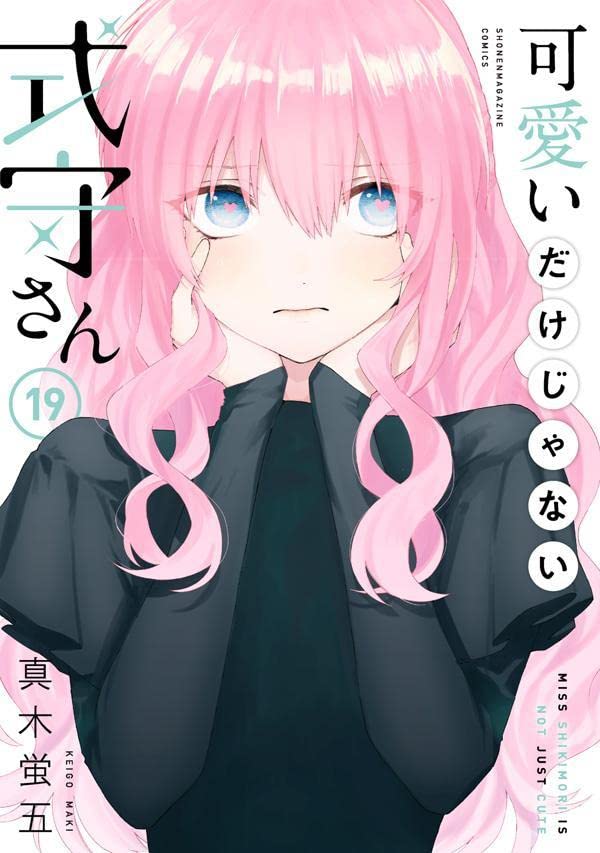 可愛いだけじゃない式守さん 19 [Kawaii dake ja Nai Shikimori-san 19] book cover