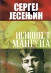 Ispovest mangupa book cover